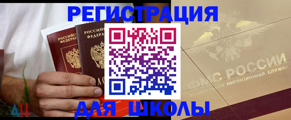 временная регистрация купить в Карасуке