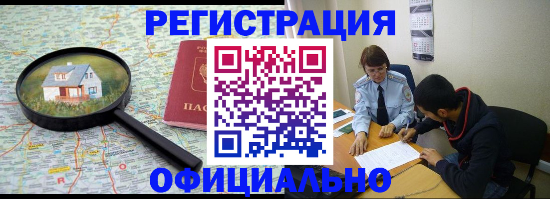 регистрация для школы в Карасуке